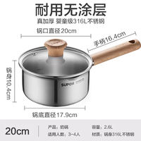 Supor milk pot and baby food pot 316L stainless steel baby and infant all-in-one stainless steel small milk pot and noodle cooking pot thumbnail 3