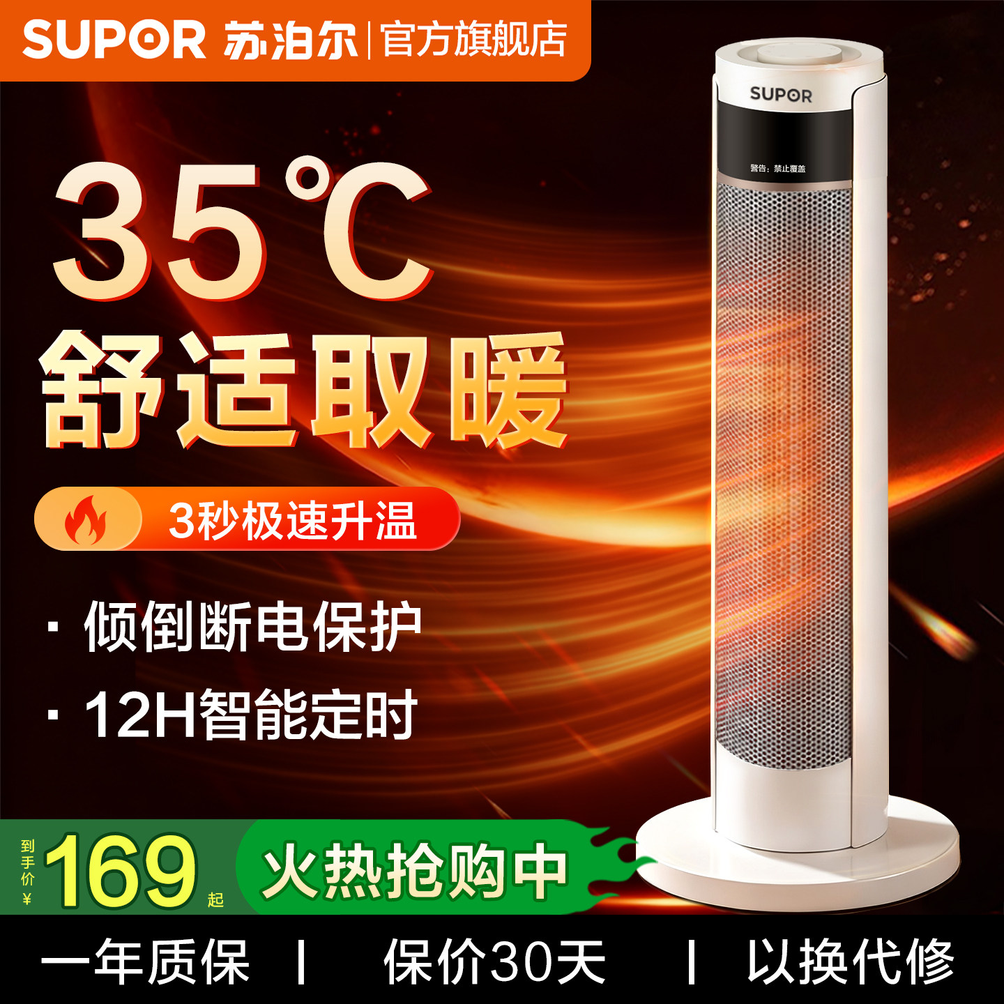 苏泊尔暖风机取暖器电暖气热风家用小型节能浴室取暖神器2025新款