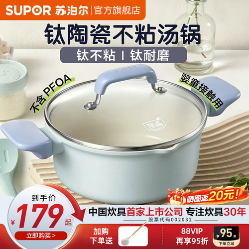 苏泊尔陶瓷汤锅家用不粘锅加厚火锅锅双耳蒸锅蒸煮炖锅燃气电磁炉