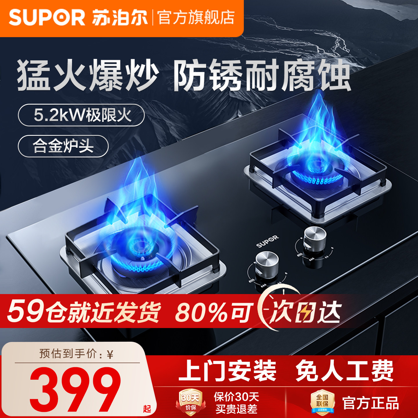 苏泊尔燃气灶家用煤气灶双灶天然气灶液化气灶嵌入式炉灶台式图片
