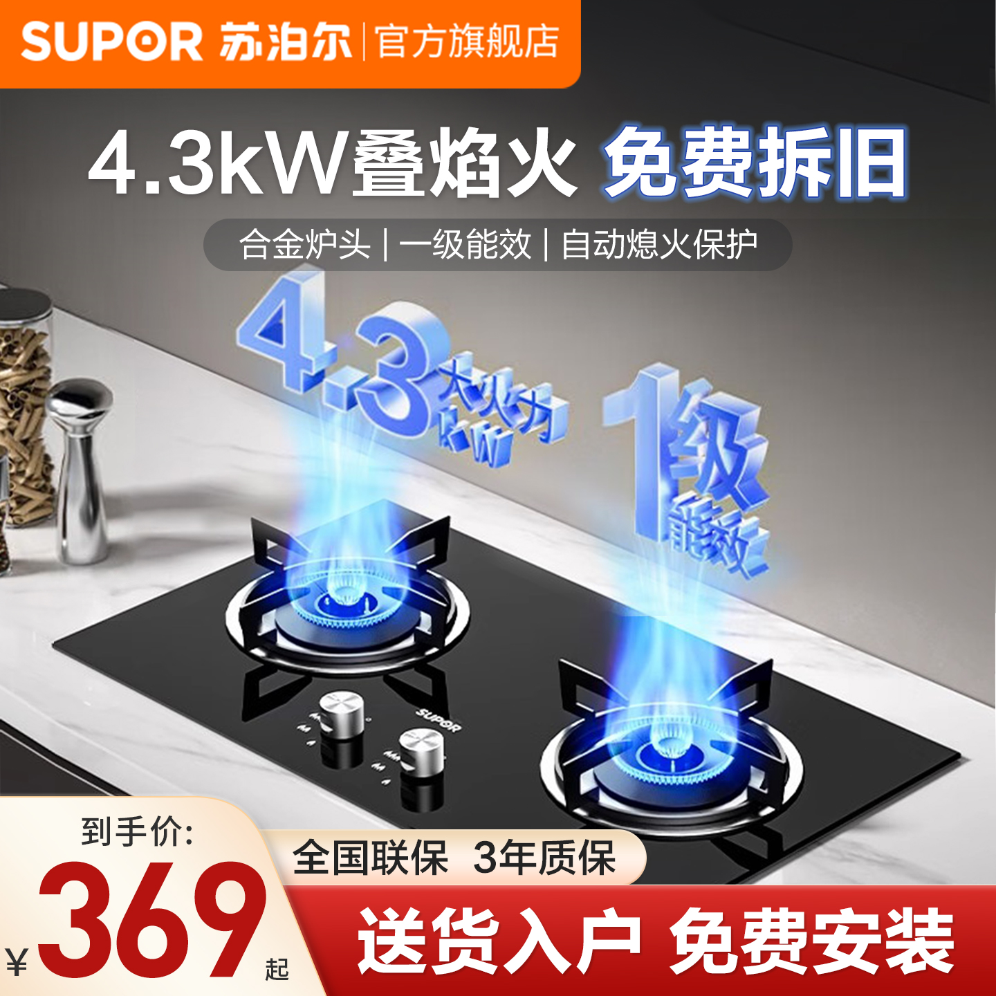 苏泊尔燃气灶天然气家用猛火双灶煤气灶嵌入式专用灶具灶台炉头