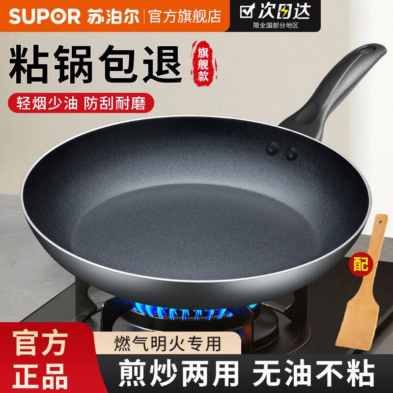 苏泊尔平底不粘锅煎锅家用炒菜锅具煎蛋神器牛排烙饼锅煎鱼（陆）,厨房/烹饪用具,煎锅/平底锅,淘宝优惠券,粉丝福利购,淘宝优惠卷