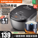 苏泊尔电饭煲家用多功能小型电饭锅3到4人智能煮饭锅3L官方旗舰店