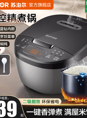 苏泊尔电饭煲家用多功能小型电饭锅3到4人智能煮饭锅3L官方旗舰店