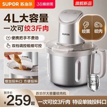 苏泊尔绞肉机家用2025新款大容量全自动多功能电动碎肉碎菜料理机