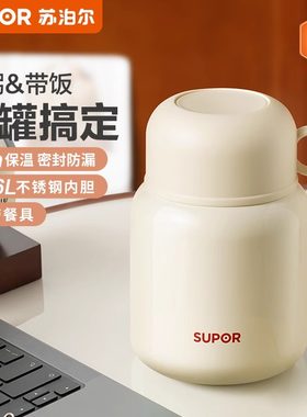 苏泊尔焖烧杯316L不锈钢