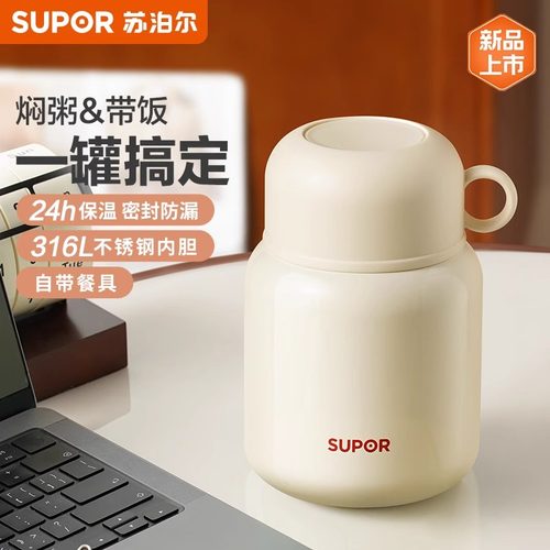 苏泊尔焖烧杯316L不锈钢