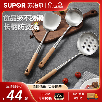 苏泊尔加长锅铲304不锈钢炒菜铲子炒勺家用厨房汤勺菜勺厨具套装