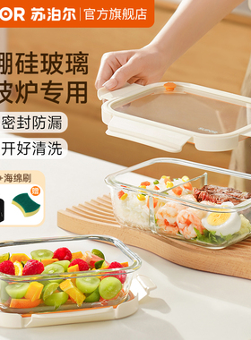 苏泊尔玻璃饭盒上班族微波炉加热专用碗便当盒保鲜餐盒带盖可分隔