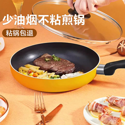 苏泊尔家用不粘锅平底锅