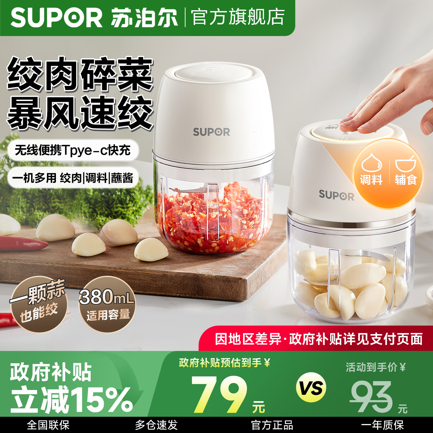 苏泊尔电动蒜泥神器捣蒜拉蒜料理机小型家用绞肉机绞蒜搅碎器蒜末