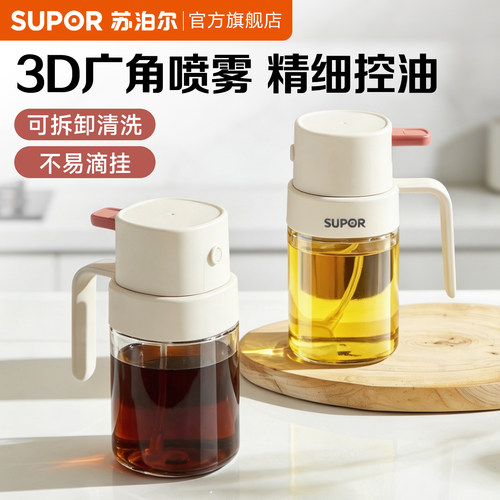 苏泊尔玻璃雾化不挂油喷油壶