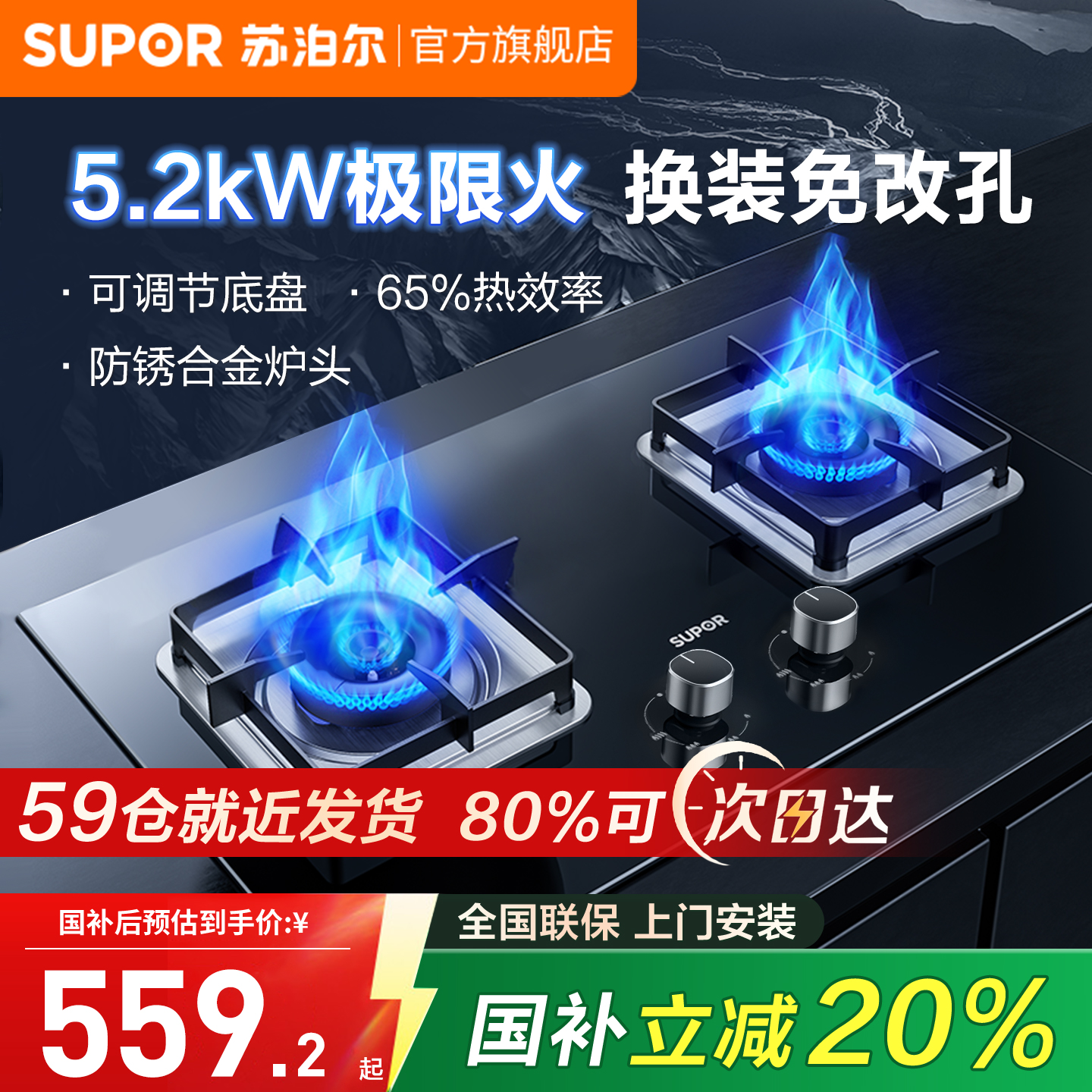 苏泊尔燃气灶天然气家用双灶猛火灶具台式煤气灶嵌入式官方旗舰店