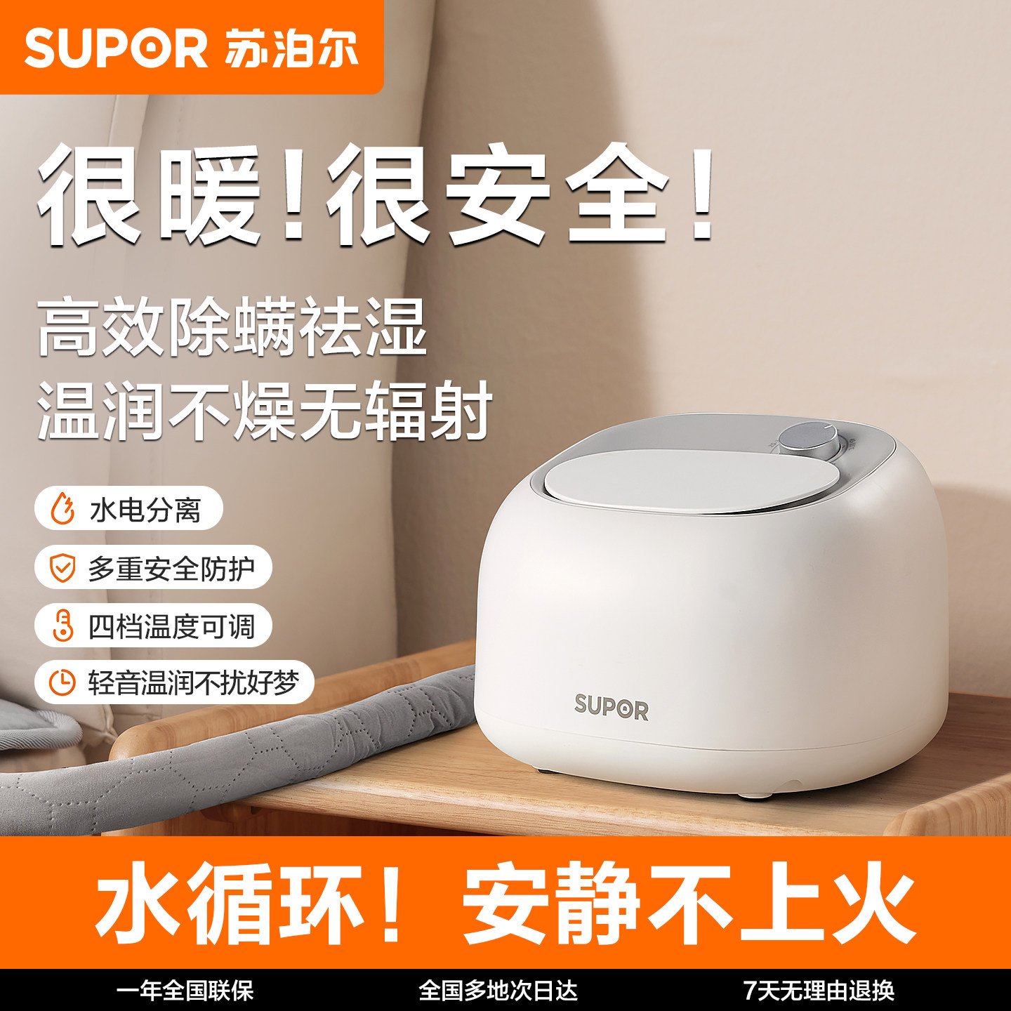 苏泊尔水暖电热毯双人水循环水暖炕全套单人家用水热毯2026新款图片