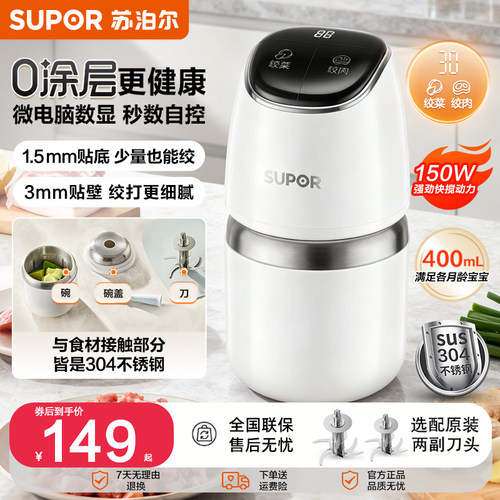 苏泊尔绞肉机家用2025新款小型自动多功能宝宝辅食料理机绞馅机