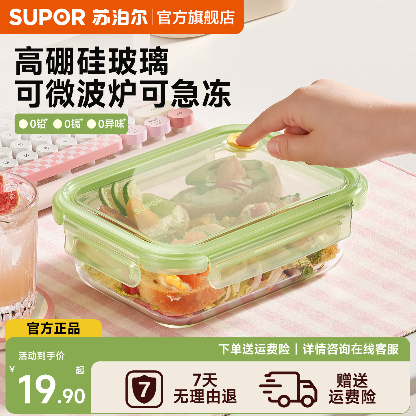 苏泊尔玻璃饭盒分格微波炉可用图片