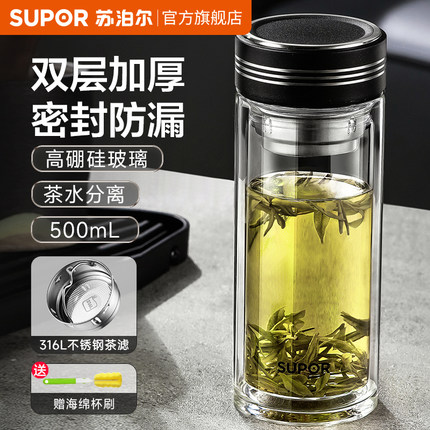 苏泊尔高硼硅玻璃杯大容量家用茶杯耐高温双层泡茶杯子2025新款男