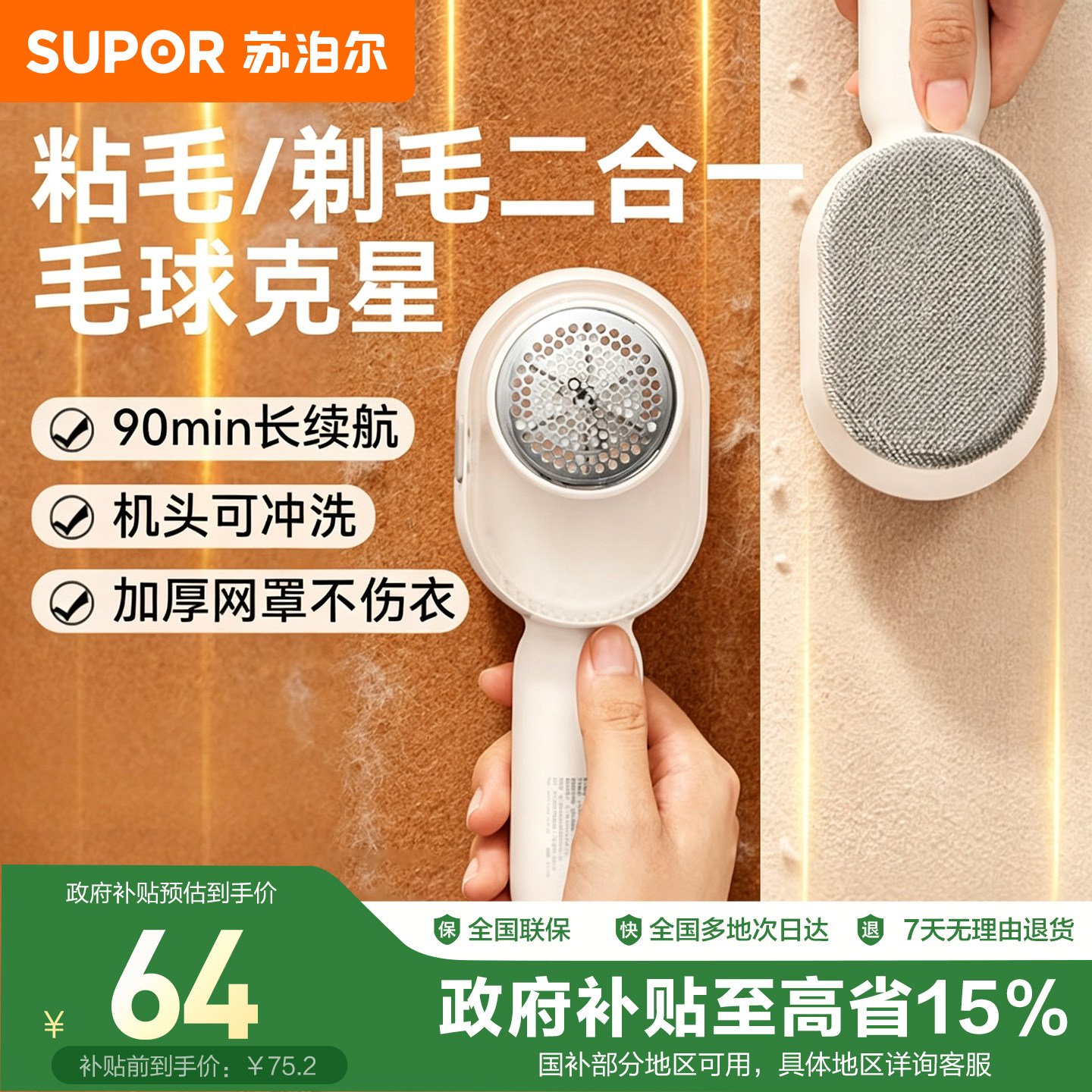 苏泊尔毛球修剪器家用剃毛器衣服起球去毛器不伤衣毛衣去球神器
