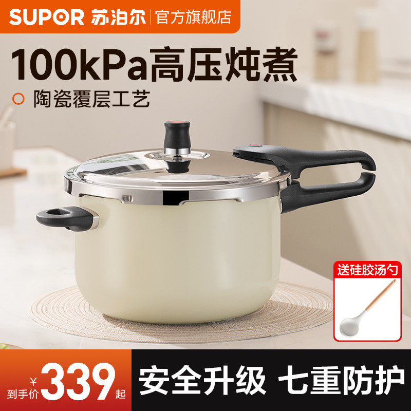 苏泊尔高压锅官方旗舰店304不锈钢家用燃气电磁炉通用防爆压力锅