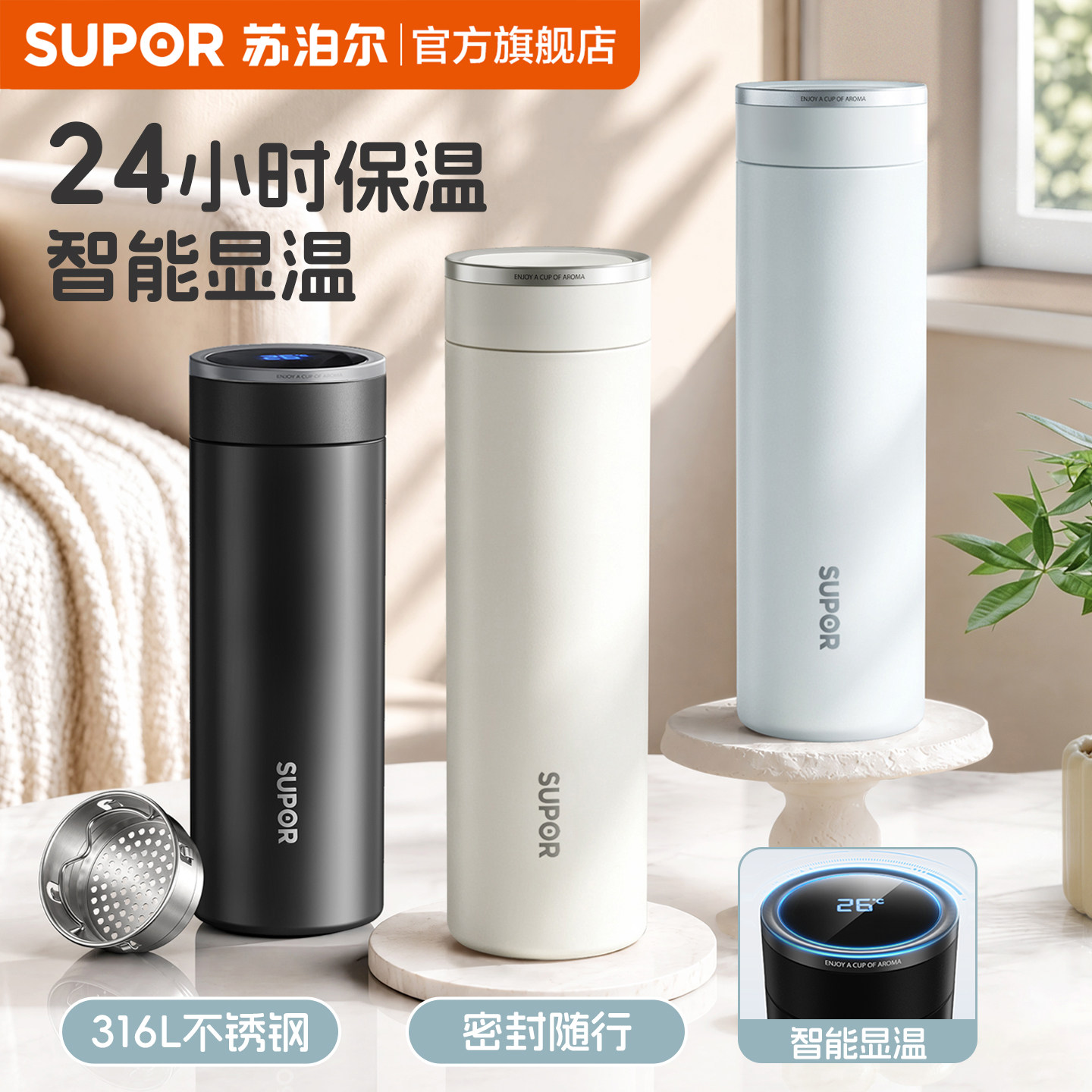 新品返10丨苏泊尔保温杯女士新款图片