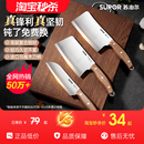 苏泊尔菜刀家用厨房刀具套装 菜刀 切菜切肉刀水果刀官方旗舰店正品