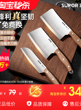 苏泊尔菜刀家用厨房刀具套装切菜切肉刀水果刀官方旗舰店正品菜刀