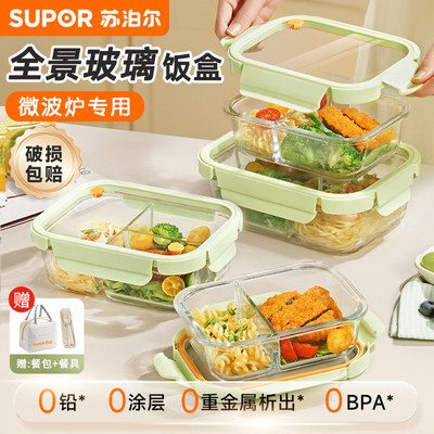饭盒微波炉加热专用上班族饭盒