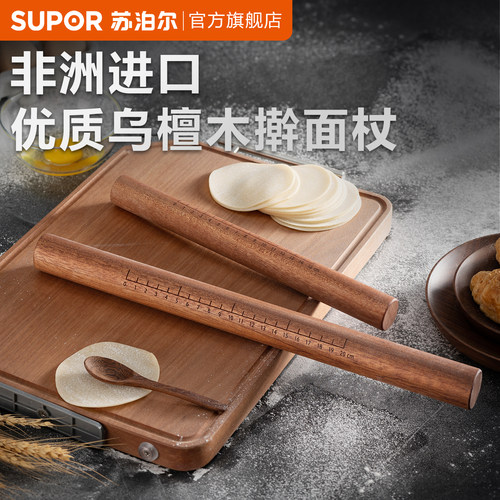 乌檀木擀面杖苏泊尔进口乌檀木