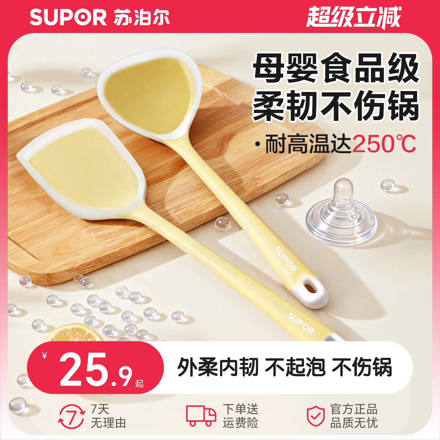 苏泊尔硅胶锅铲食品级不粘锅专用