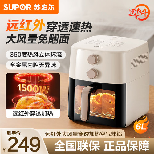 苏泊尔空气炸锅不粘内胆
