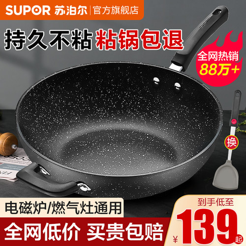 SUPOR/苏泊尔32cm炒锅