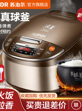 苏泊尔球釜电饭煲5L升智能大容量电饭锅家用全自动多功能预约饭煲