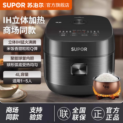 苏泊尔IH电饭煲40HC0028球釜家用智能4L5升3多功能柴火煮粥电饭锅