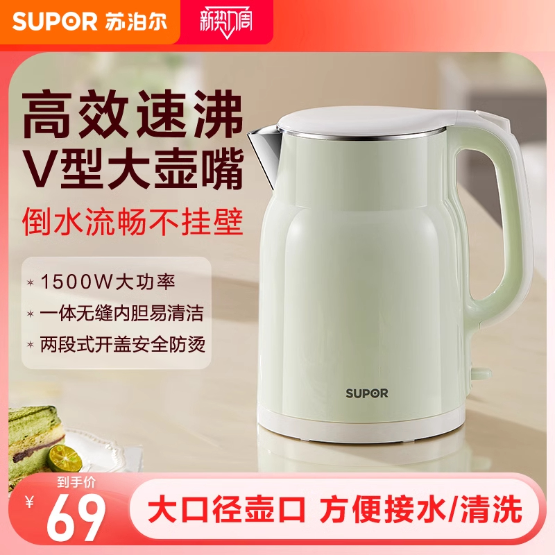 苏泊尔电热水壶家用1.5L大容量304不锈钢内胆双层防烫开水热水壶