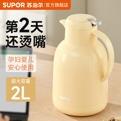 苏泊尔健康红胆保温壶