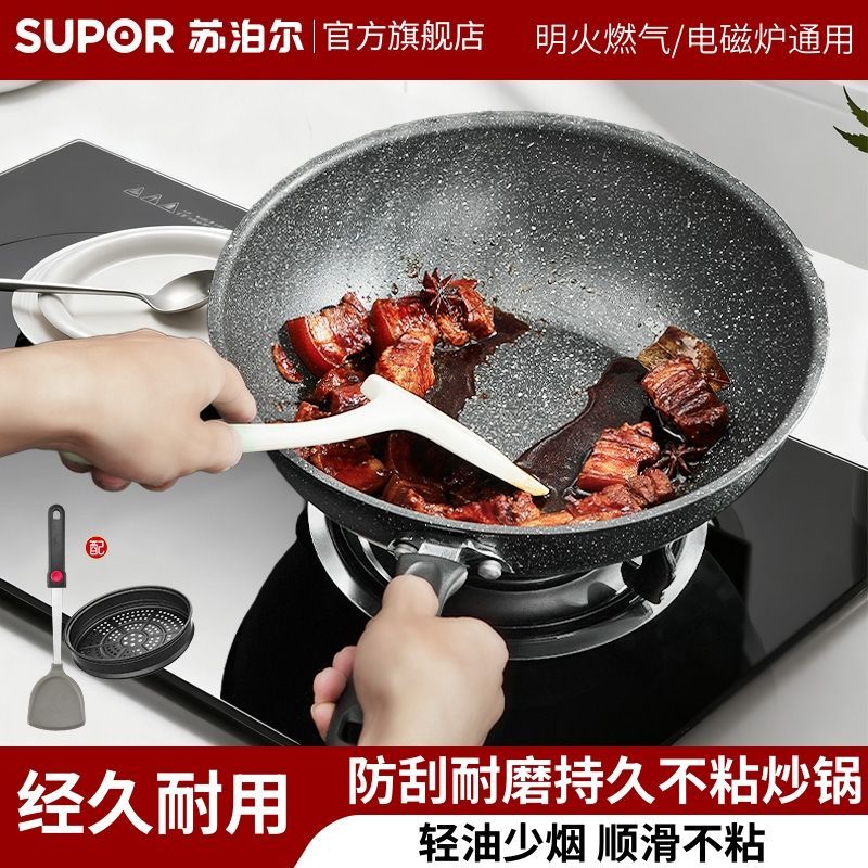 苏泊尔不粘锅不生锈煎炒锅家用炒锅炒菜锅圆底电磁炉燃气灶通JRL