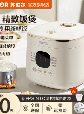 苏泊尔电饭煲1一3人家用0涂层电饭锅2L迷你不锈钢内胆官方旗舰店