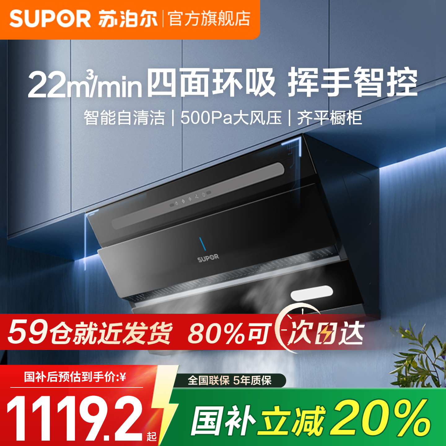 苏泊尔抽油烟机大吸力脱排抽烟机家用厨房吸油机侧吸油烟机小型