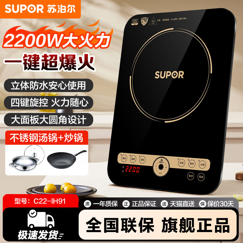 苏泊尔电磁炉家用触屏多用途锅炒锅套装大火力电磁灶汤锅炒锅一体