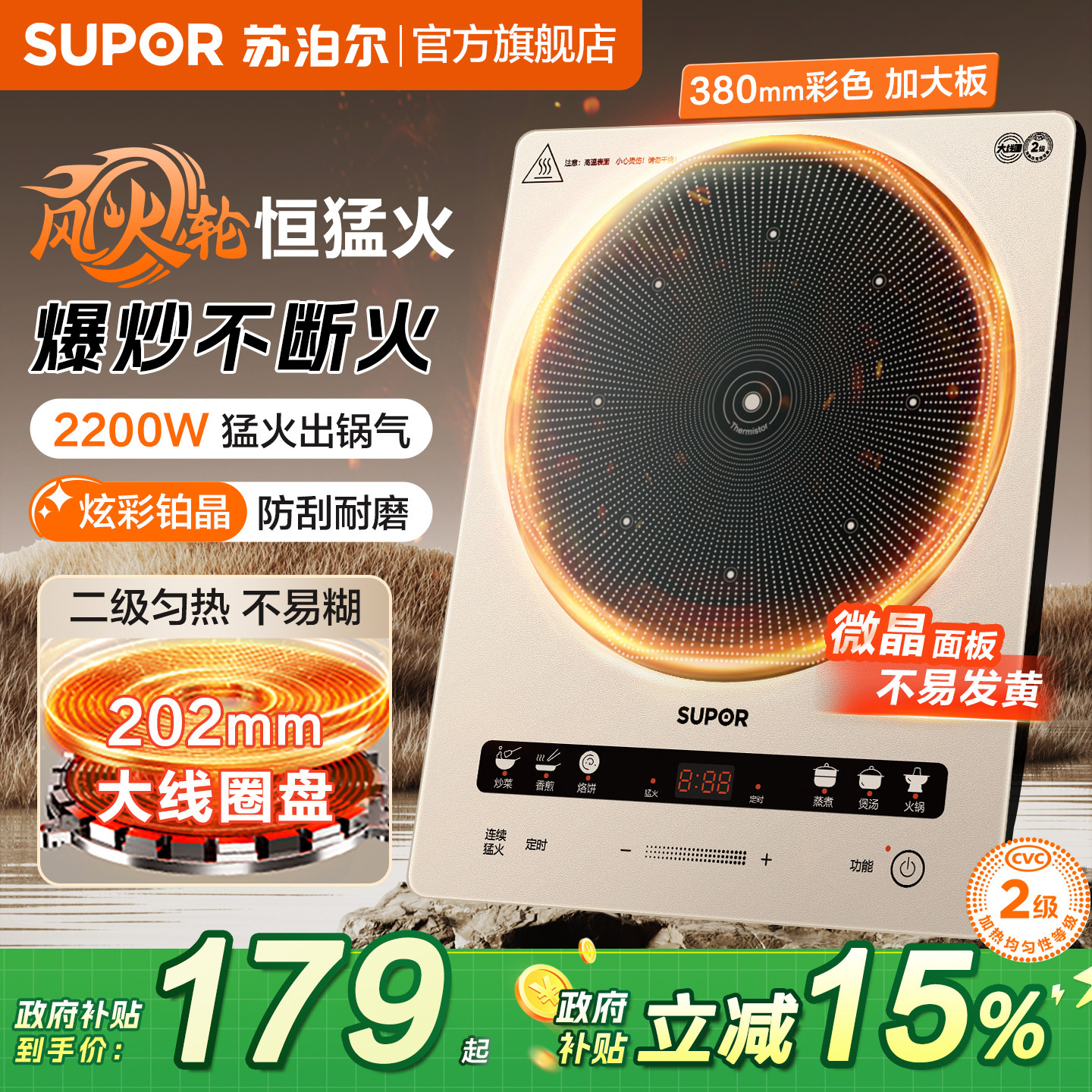 苏泊尔电磁炉家用火锅爆炒菜智能多功能一体大功率电池炉套装新款