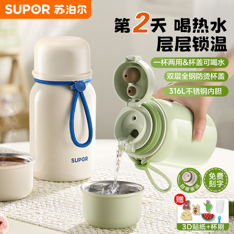 苏泊尔保温杯保温水杯吸管杯女生高颜值一杯三饮保温杯大容量