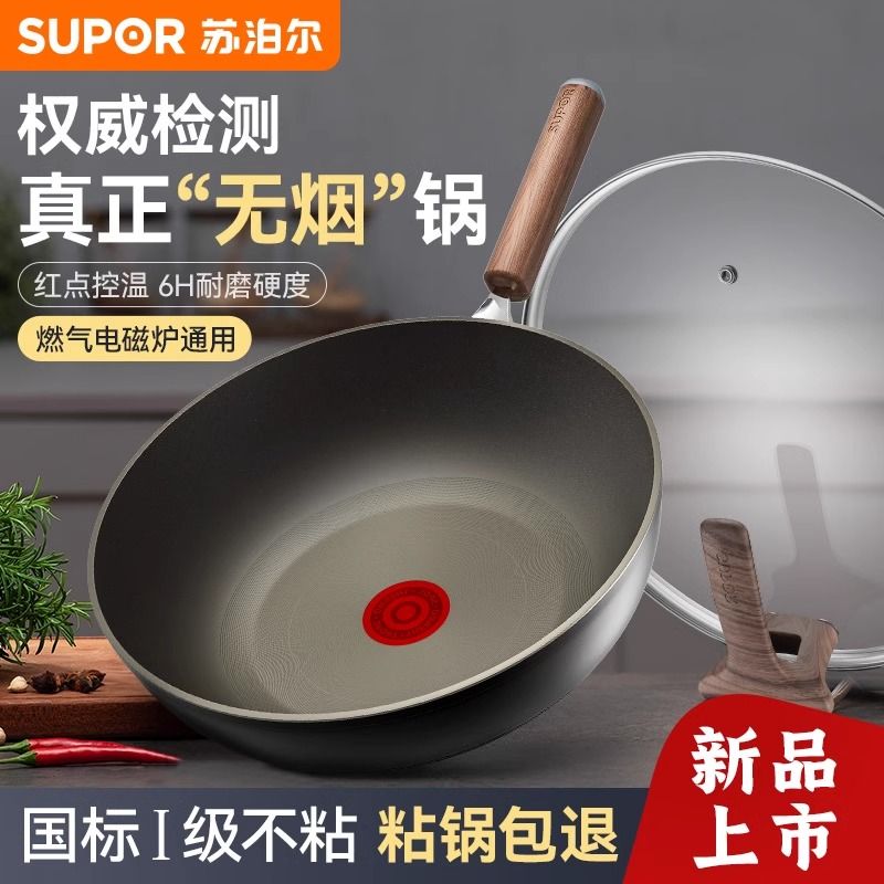 蘇泊爾不粘鍋炒鍋家用無(wú)煙鍋電磁爐燃?xì)庠顚Ｓ没鸺t點(diǎn)平底炒菜鍋?zhàn)?>
                                </a>
                            </div>
                        </div>
                        <!-- Add Pagination -->
                        <div   id=