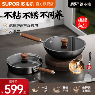 苏泊尔有钛铁锅具套装 全套家用厨房铸铁炒锅平底不粘锅炒菜锅煎锅