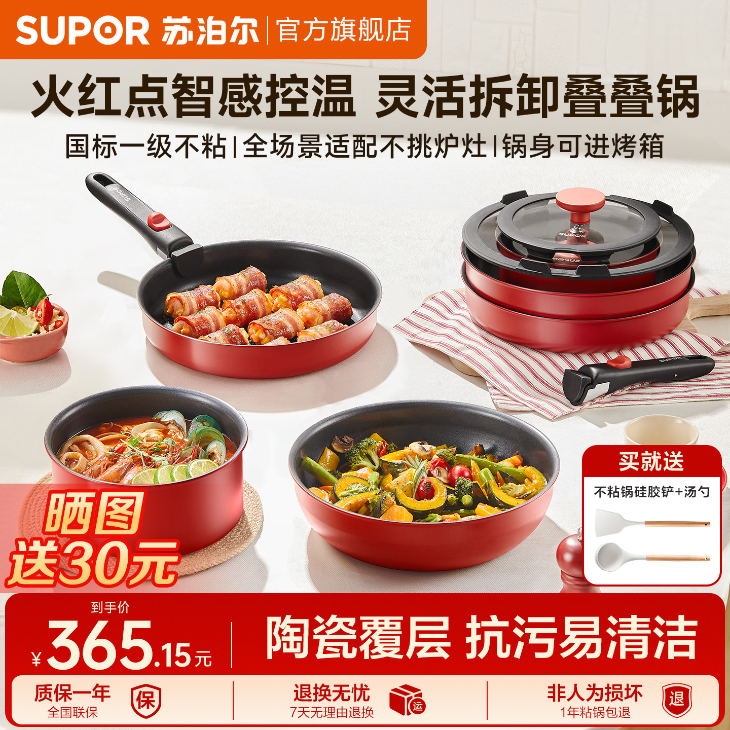 苏泊尔锅具套装全套家用可拆卸手柄锅厨房组合式户外露营不粘锅组