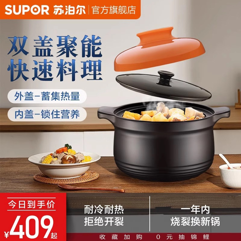 SUPOR/苏泊尔澳洲锂辉石陶瓷煲