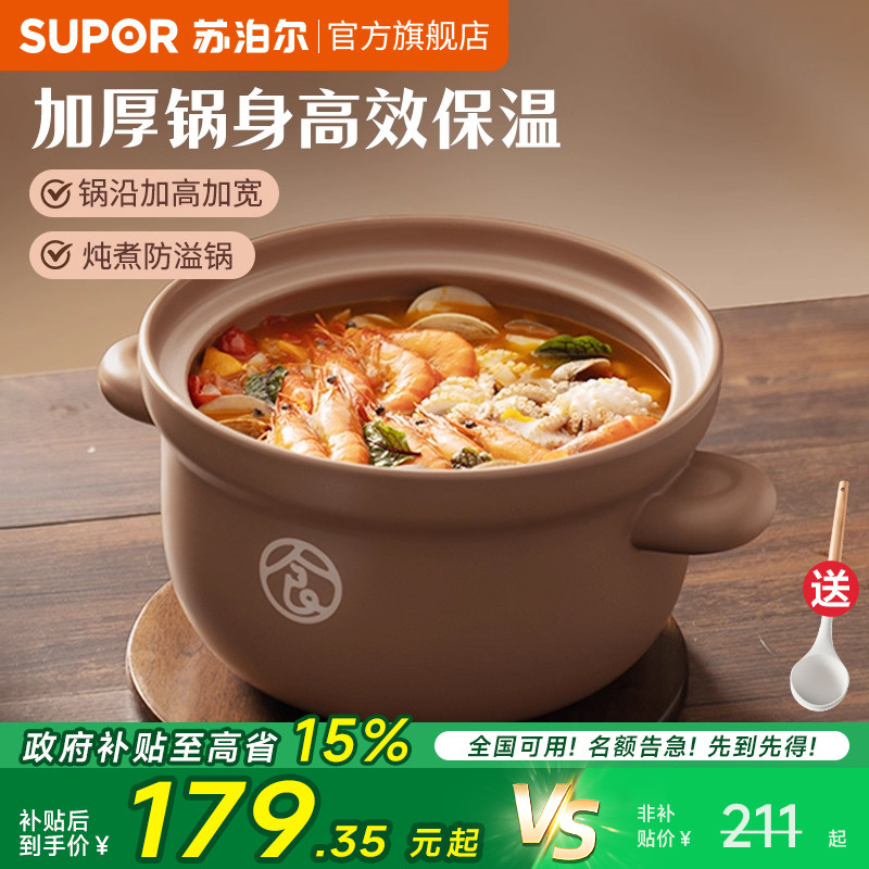 苏泊尔砂锅煲家用加高加宽防溢锅