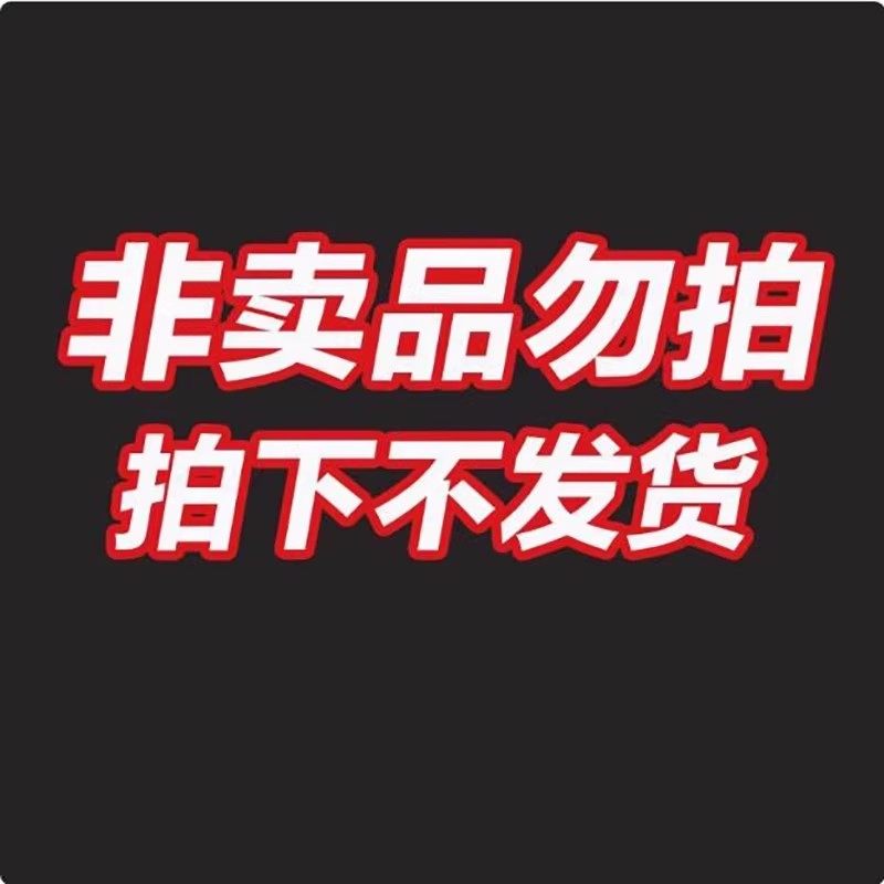 测试链接 请勿拍 拍下不发货1161-18