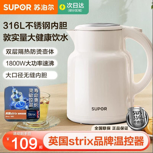 苏泊尔电热水壶2L家用烧水壶全自动电水壶316L不锈钢双层开水壶