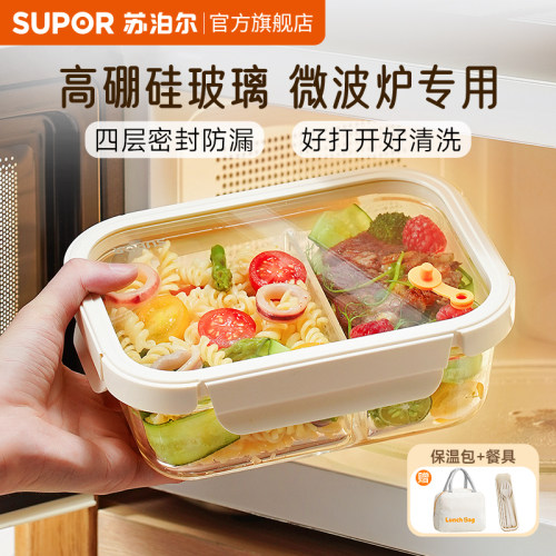 苏泊尔食品级玻璃饭盒微波炉加热