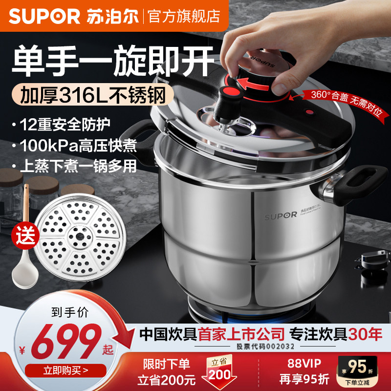 苏泊尔316L不锈钢高压锅图片
